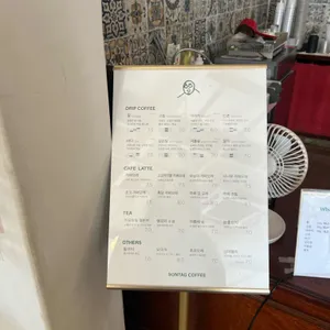 손탁커피 리뷰 사진