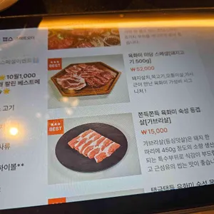 육화미 리뷰 사진