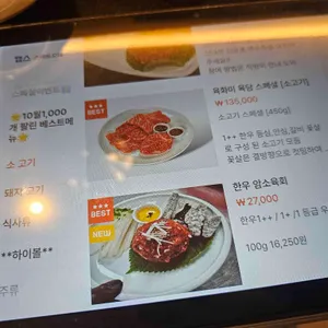 육화미 리뷰 사진