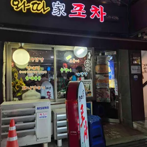 와따가 사진 2