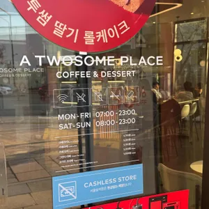 투썸플레이스 리뷰 사진