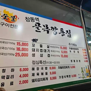골목깡통집 리뷰 사진