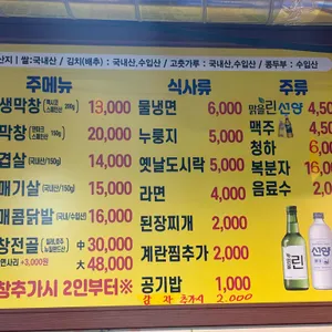 태영생막창 리뷰 사진