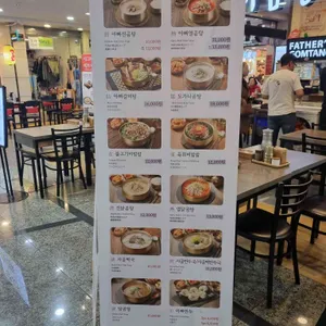 아빠곰탕 리뷰 사진