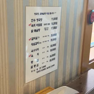 성북동청국장 리뷰 사진