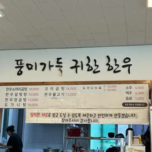 우바라기 리뷰 사진