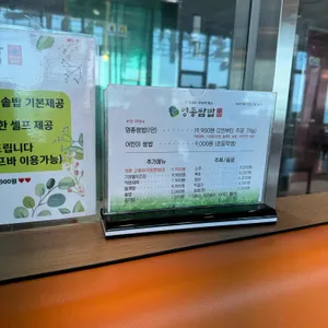 영종쌈밥 리뷰 사진