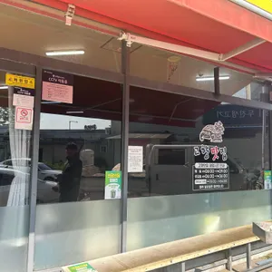 고향맛집 리뷰 사진