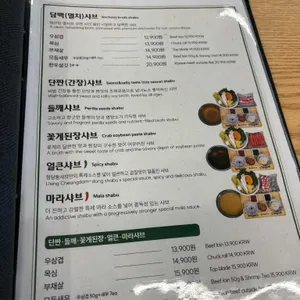 청담동샤브 리뷰 사진