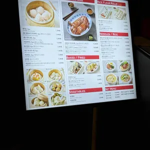 딤딤섬 리뷰 사진