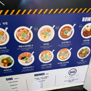 멘츠루 리뷰 사진