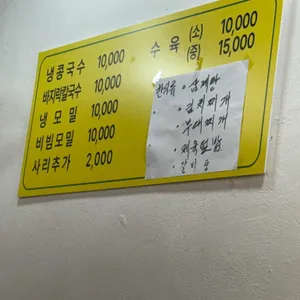 황금제면소 리뷰 사진