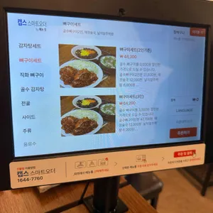 골수 리뷰 사진