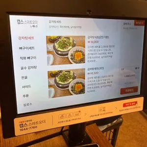 골수 리뷰 사진