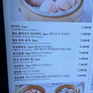 딤딤섬 리뷰 사진