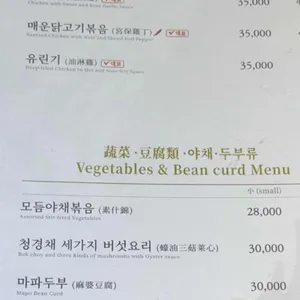 신승반점 리뷰 사진