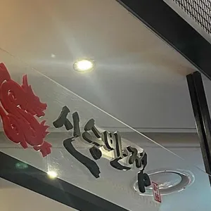 신승반점 리뷰 사진