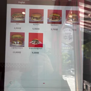 팻보이버거 리뷰 사진