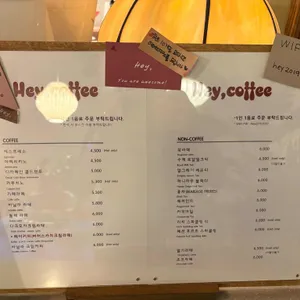 헤이커피 리뷰 사진