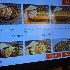 가장맛있는족발 리뷰 사진