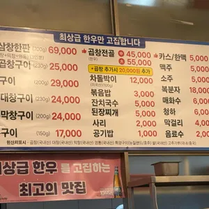 소야소 한우곱창 리뷰 사진