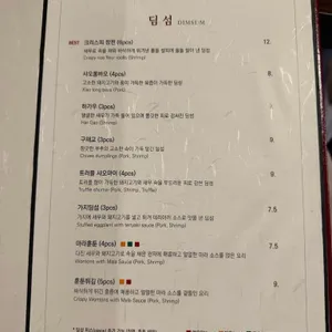 딤섬관 리뷰 사진