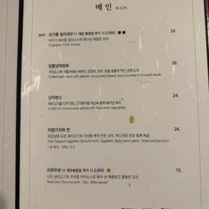 딤섬관 리뷰 사진