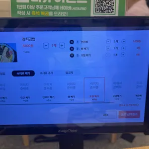 통통김밥 리뷰 사진