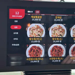 짬뽕관 리뷰 사진