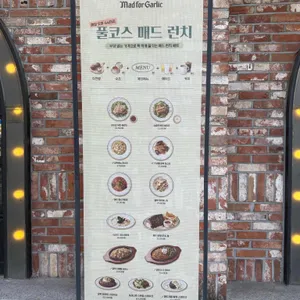 매드포갈릭 리뷰 사진