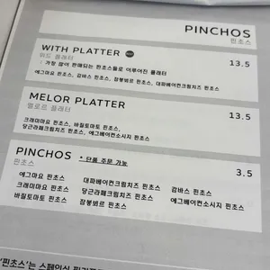 위드멜로르 리뷰 사진