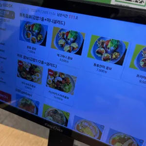 통통김밥 리뷰 사진