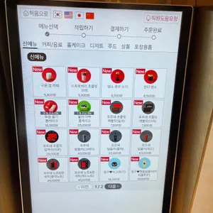 투썸플레이스 리뷰 사진