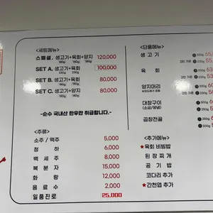 최윤숙안동생고기뭉티기 리뷰 사진