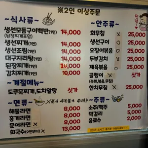 쉼터식당 리뷰 사진