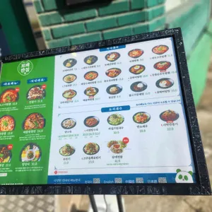 보배반점 리뷰 사진