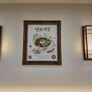 메르밀진미집 리뷰 사진