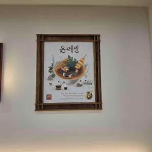 메르밀진미집 리뷰 사진