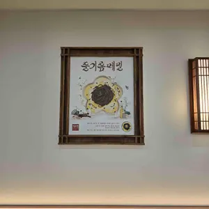 메르밀진미집 리뷰 사진