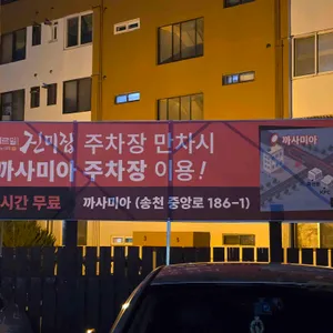 메르밀진미집 리뷰 사진