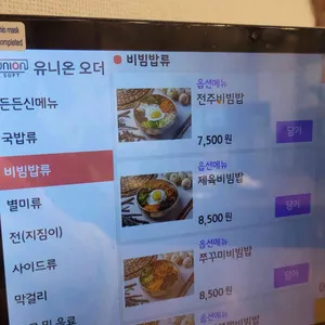 전주할매집 리뷰 사진