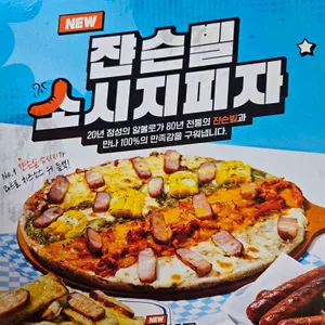 피자알볼로 사진