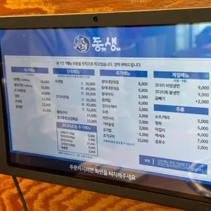 동생 리뷰 사진