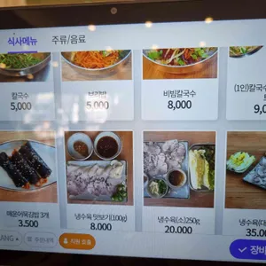 광안리찐칼국수 리뷰 사진