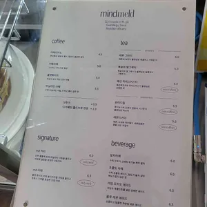 마인드멜드 리뷰 사진