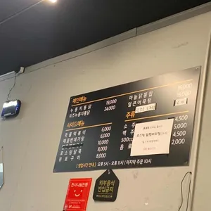 홈런구이 누룽지통닭 리뷰 사진