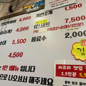 순금이 떡볶이 리뷰 사진