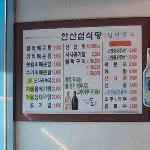 한산섬식당 리뷰 사진