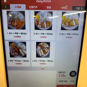 최선돈카츠 리뷰 사진