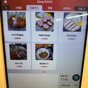 최선돈카츠 리뷰 사진